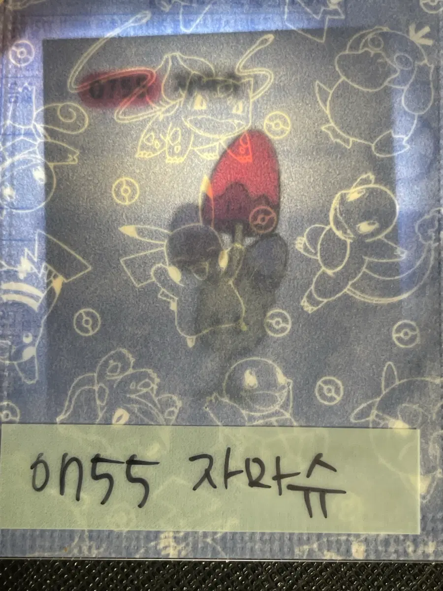 포켓몬 미개봉 띠부씰 자마슈