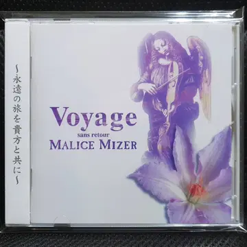 말리스 미제르 MALICE MIZER Voyage sans retour CD | CD/DVD/LP
