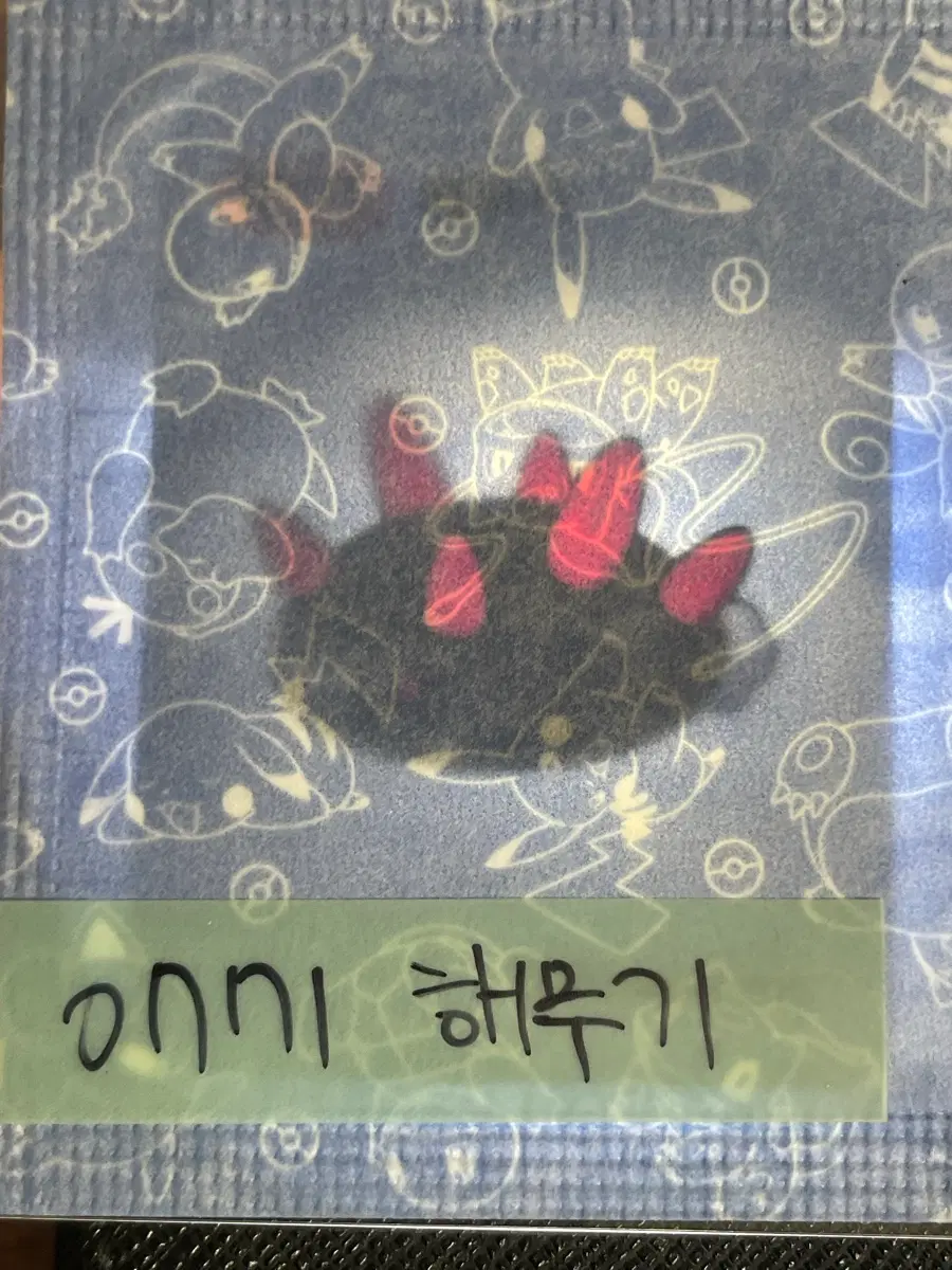 포켓몬 미개봉 띠부씰 해무기