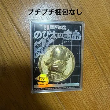 진구의 보물섬 메달 도라에몽