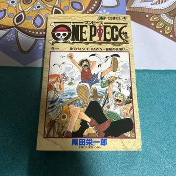 컨디션 최상 원피스 제1권 1997년 12월 29일 발행 초판 중고품