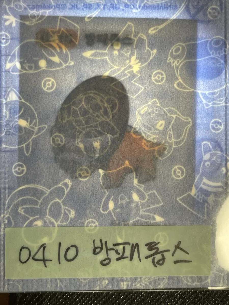 포켓몬 미개봉 띠부씰 방패톱스