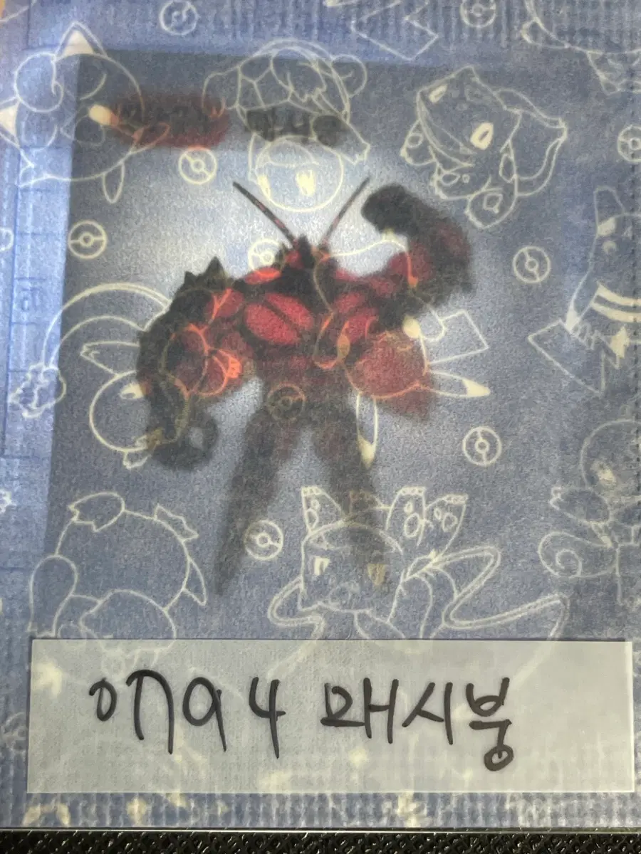 포켓몬 미개봉 띠부씰 매시붕