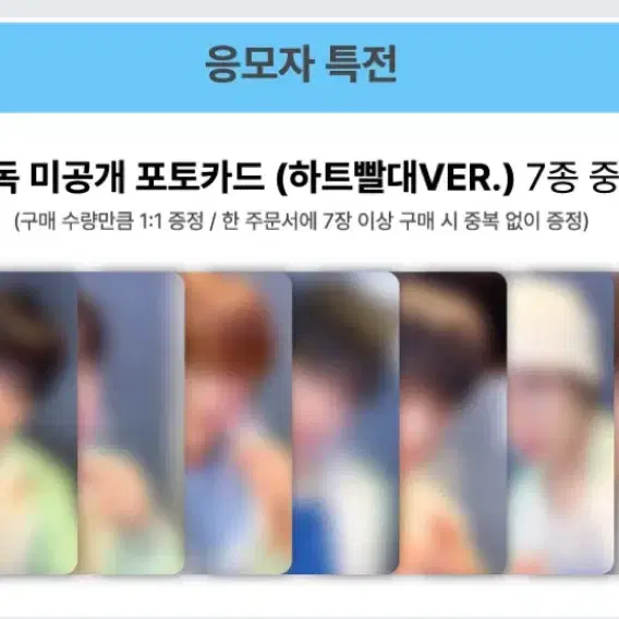 아이딧 위드뮤 하트빨대 미공포