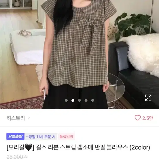 모리걸 빈티지 리본 스트랩 캡소매 반팔 블라우스
