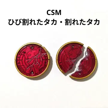 CSM 갈라진 타카 갈라진 타카 코어메달 가면라이더 오즈