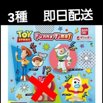 토이 스토리 Funny Time! 가샤폰 3종 세트