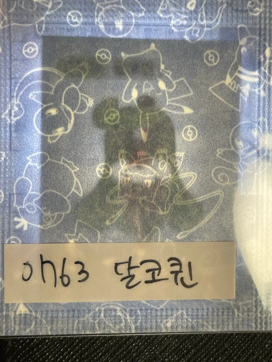 포켓몬 미개봉 띠부씰 달코퀸