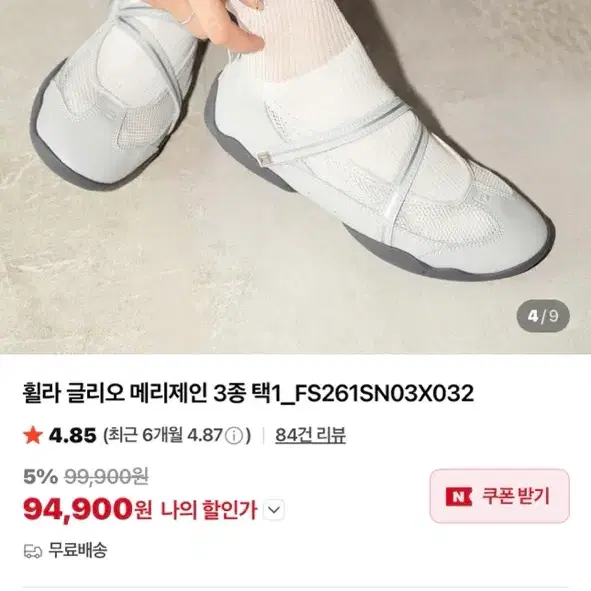 휠라 글리오 메리제인 그레이 230 새상품 (99000원)