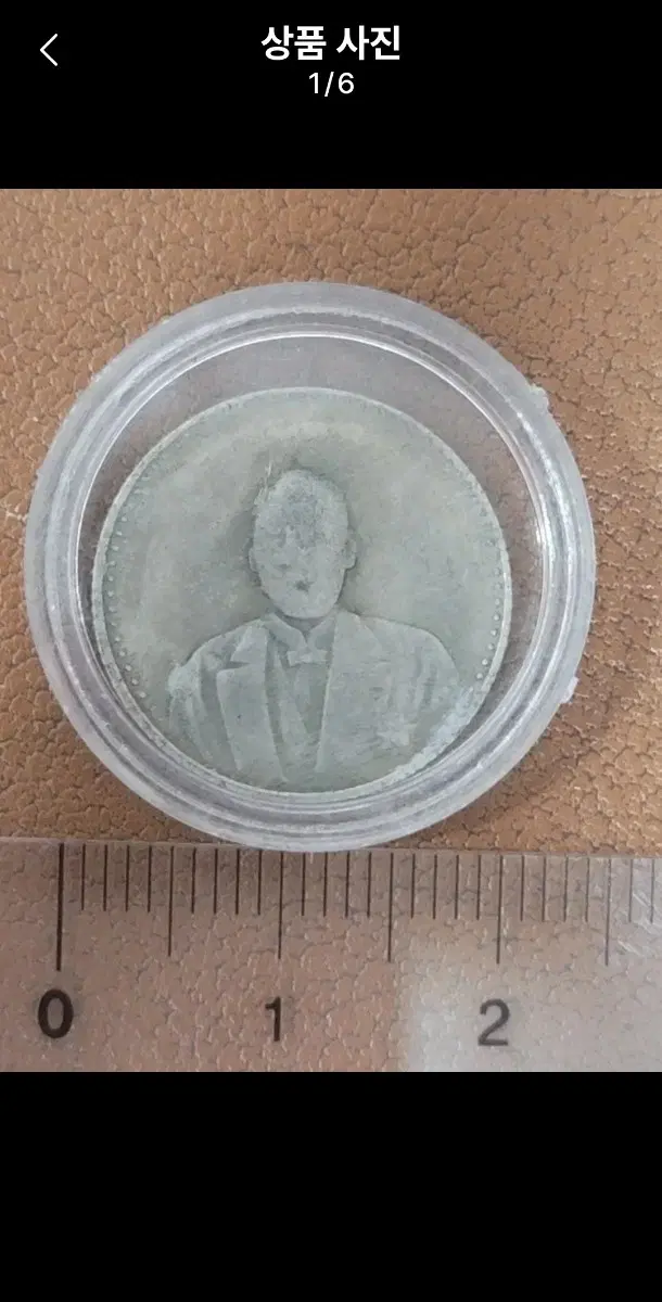 옛날돈 G73 중국동전 중국돈 중국그림 고전주화 고전지폐 골동품 고서화