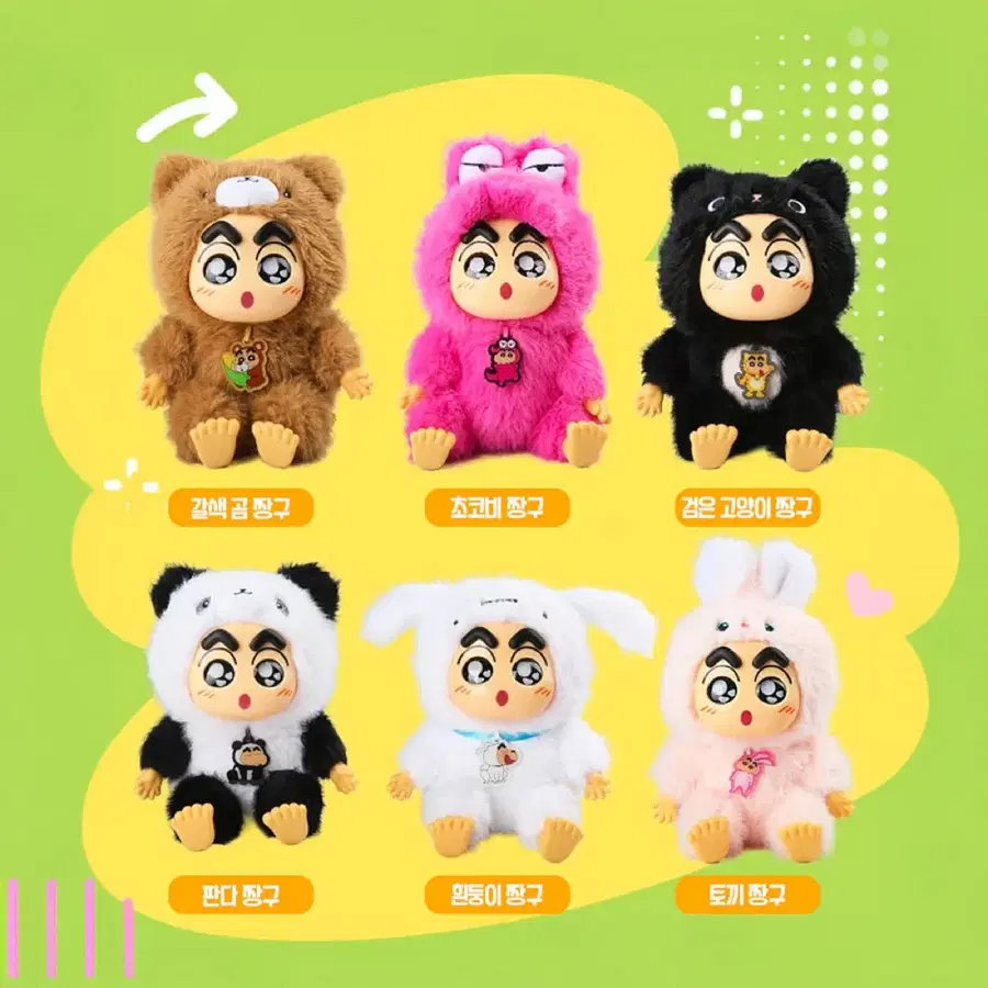 짱구 라부부 피규어 검은 고양이