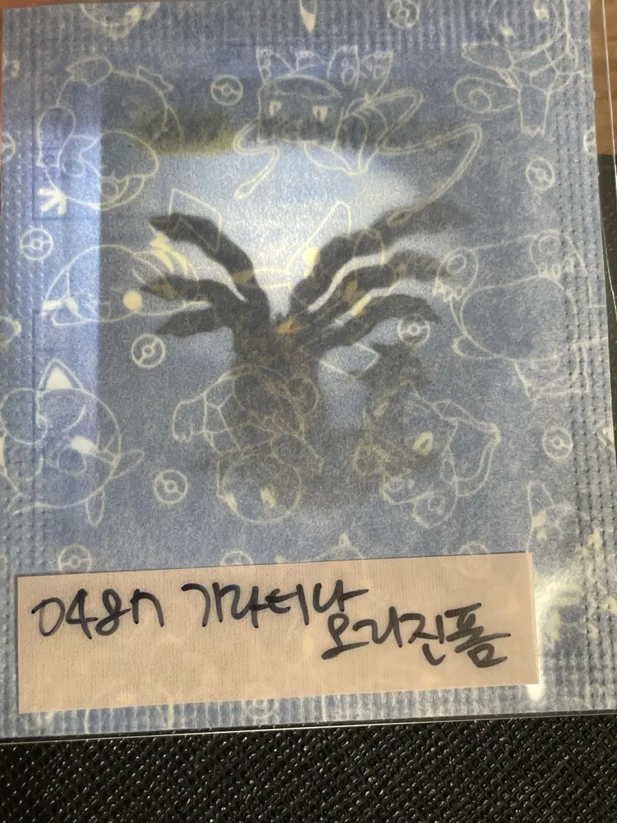 포켓몬 미개봉 띠부씰 기라티나 오리진폼