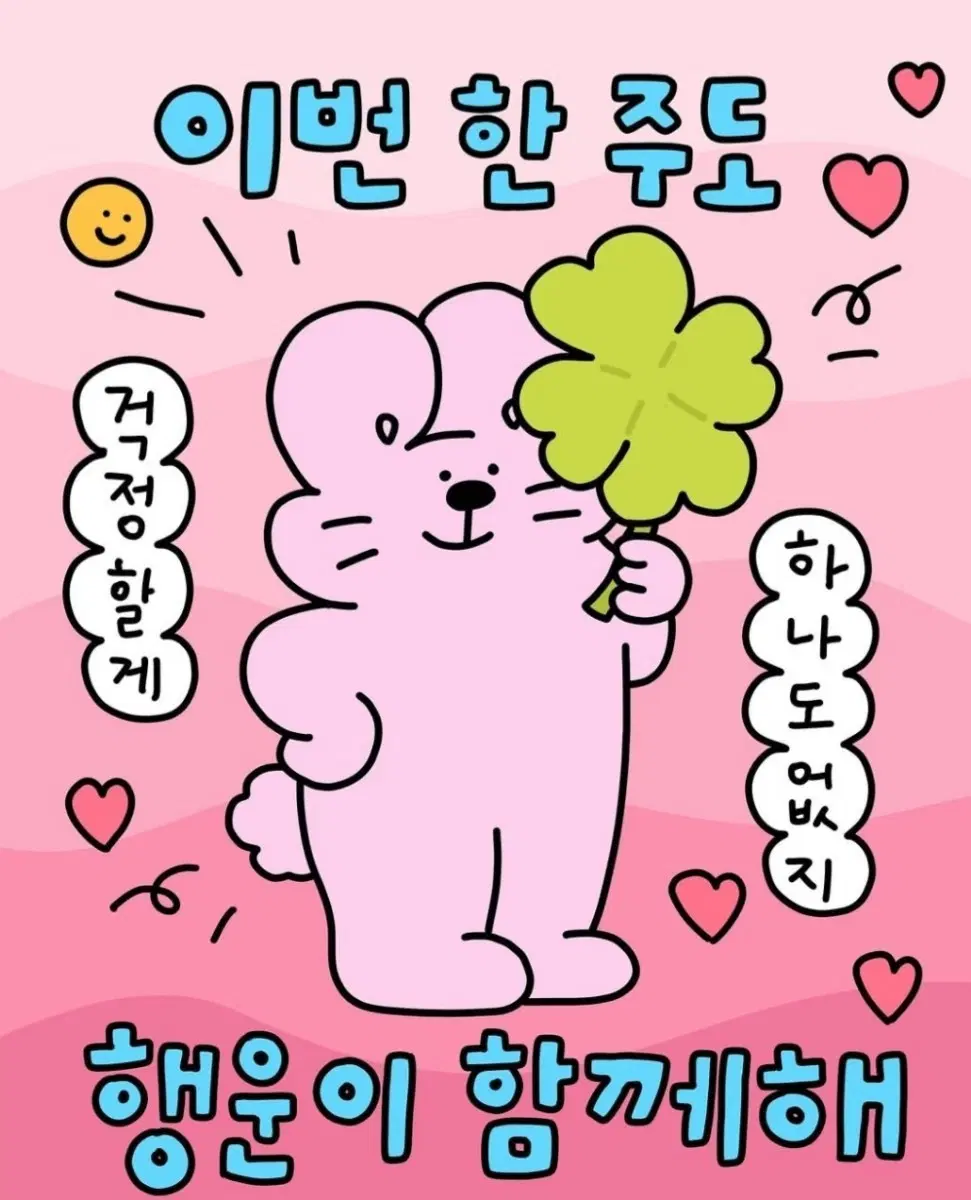 김토끼 굿즈 (행운의 카드, 스티커)