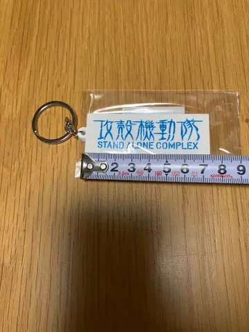 공각기동대 로고 키링