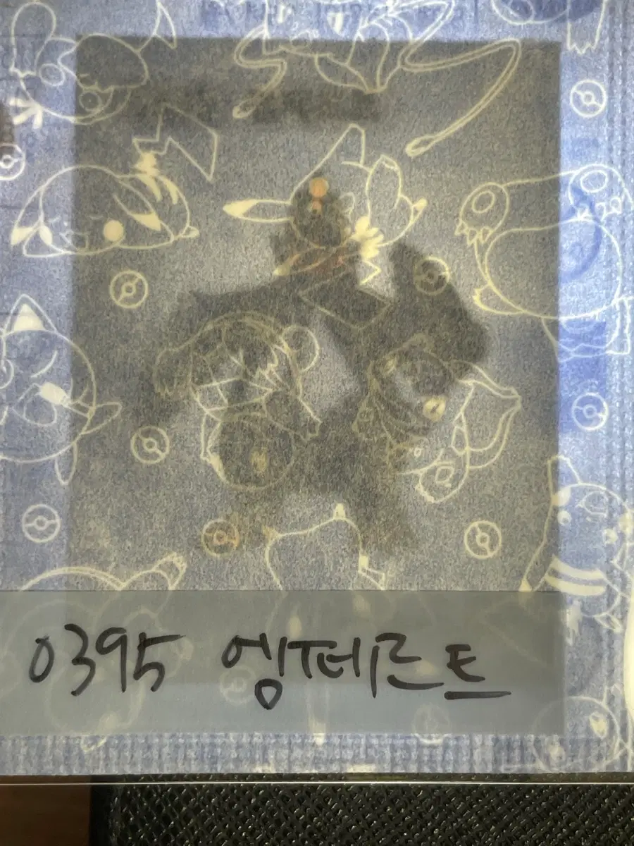 포켓몬 미개봉 띠부씰 엠페르트