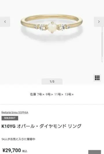 [ 타임세일 ] 페스타리아 K10 YG 오팔 다이아몬드 반지