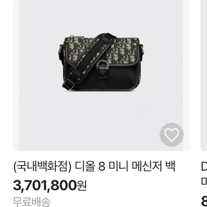 디올 오블리크8 메신저백