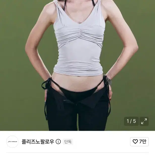 플리즈노팔로우 나시 그레이 새상품