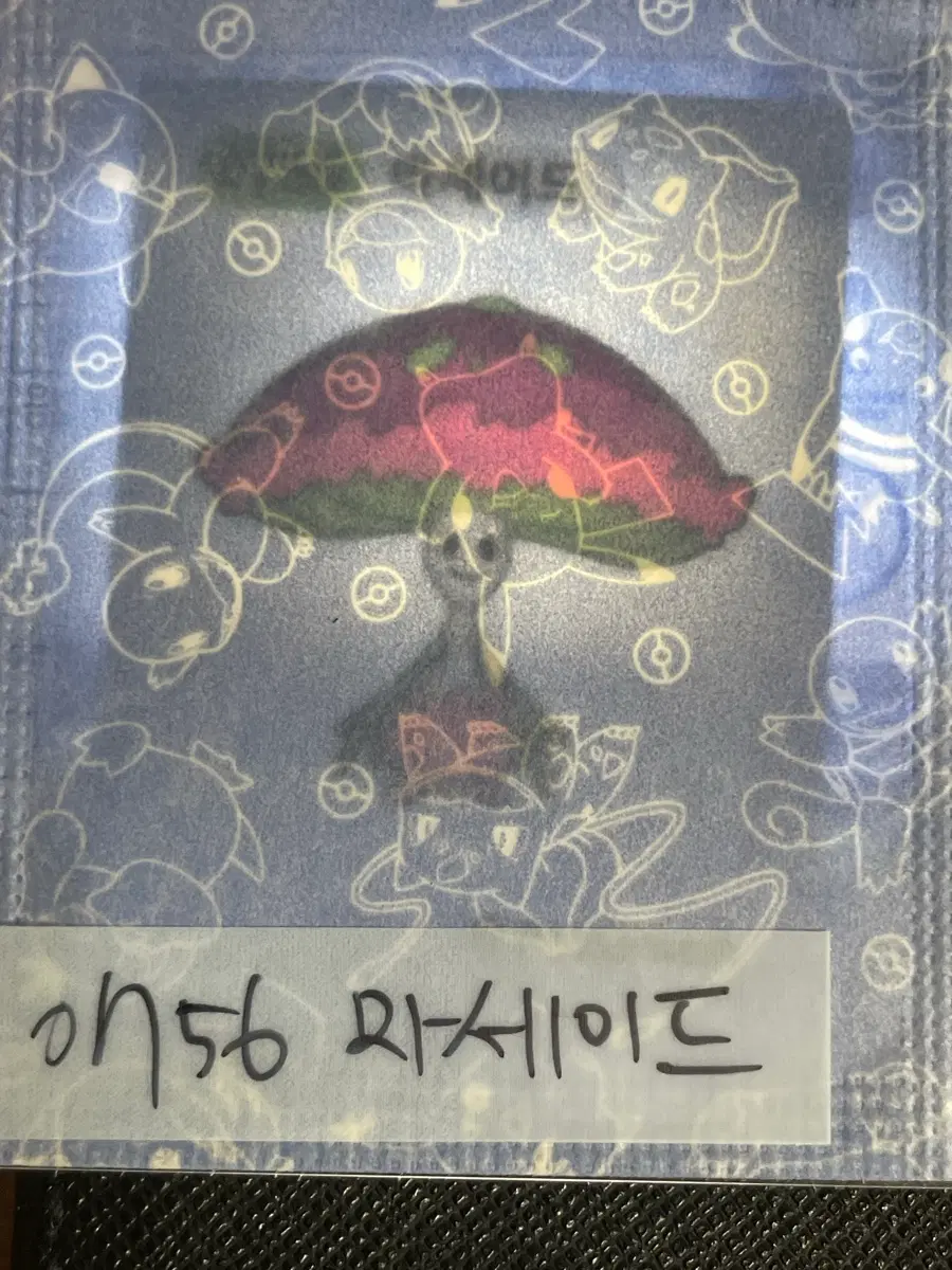 포켓몬 미개봉 띠부씰 마세이드