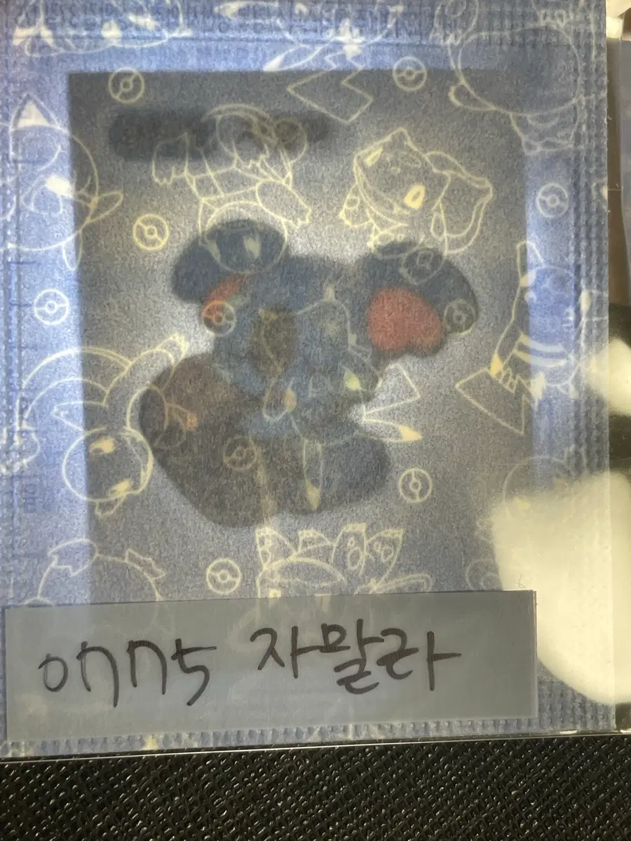 포켓몬 미개봉 띠부씰 자말라