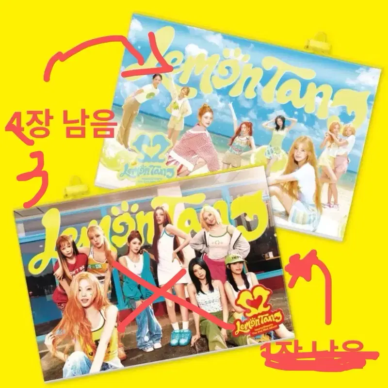 하츠투하츠 레몬탱 미개봉 앨범