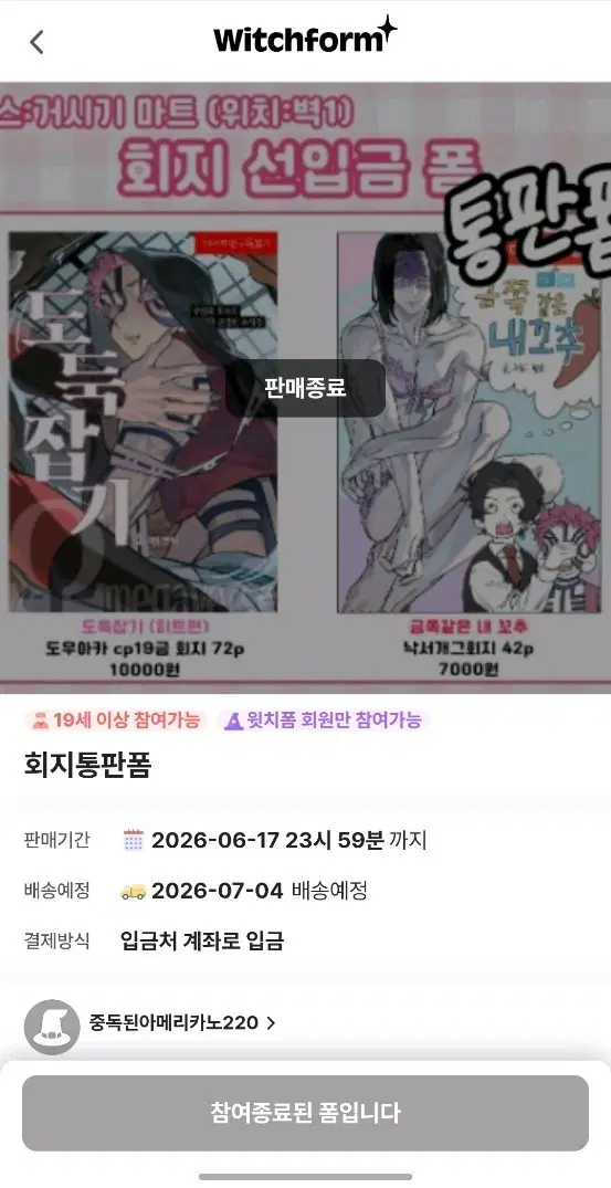 회지 구해요