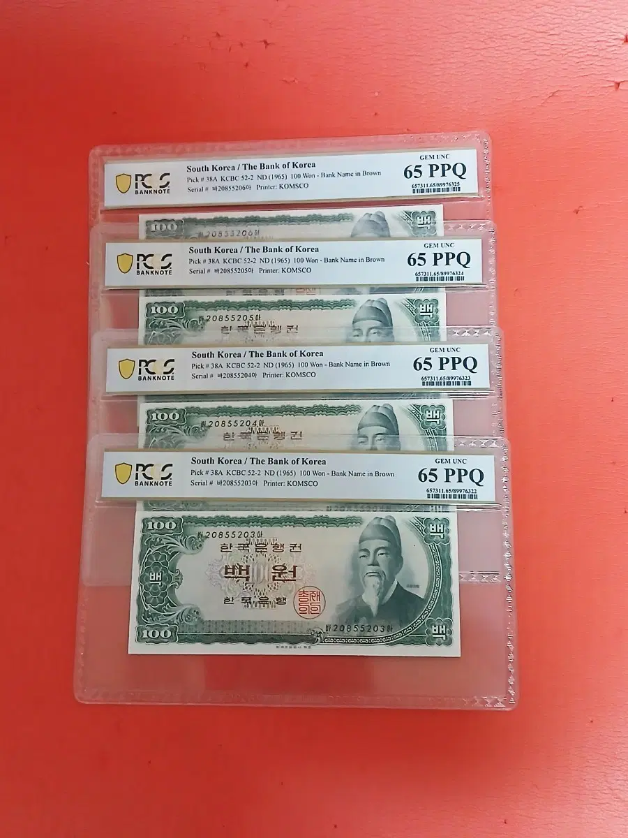 세종백원밤색지100원65등급