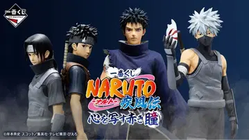 미개봉 제일복권 NARUTO 나루토 마음을 비추는 붉은 눈동자 피규어 컴플리트