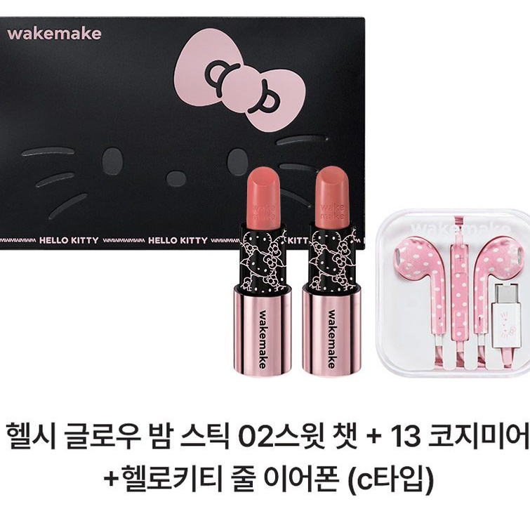 웨이크메이크 헬로키티 글로우밤 스틱 듀오 이어폰 미개봉 새상품 및 참키링 일괄 판매