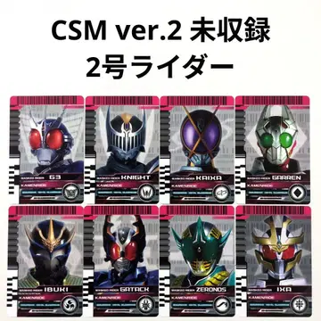 CSMver.2 미수록 라이더 카드 2호 라이더 세트 디케이드