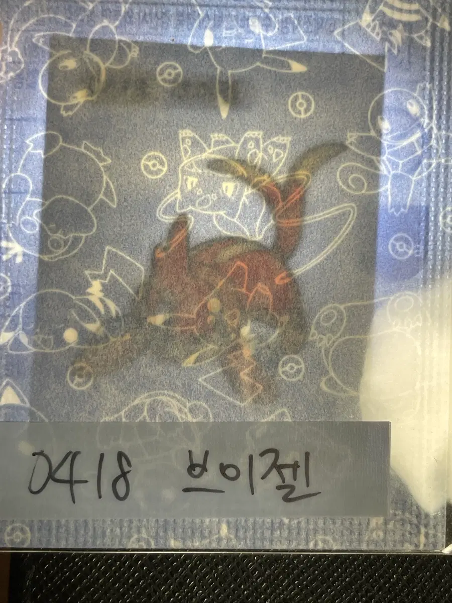 포켓몬 미개봉 띠부씰 브이젤