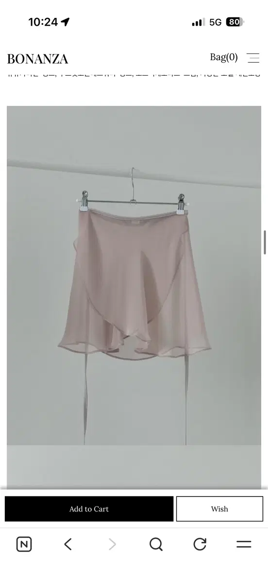 보우낸저 발레 쉬폰스커트