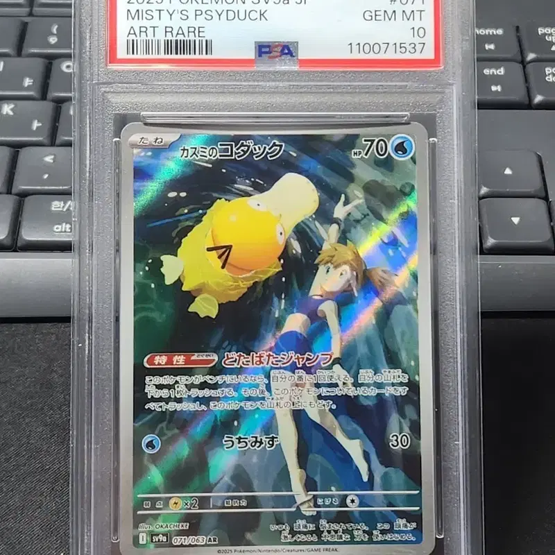 포켓몬카드 일판 이슬이의고라파덕 psa10
