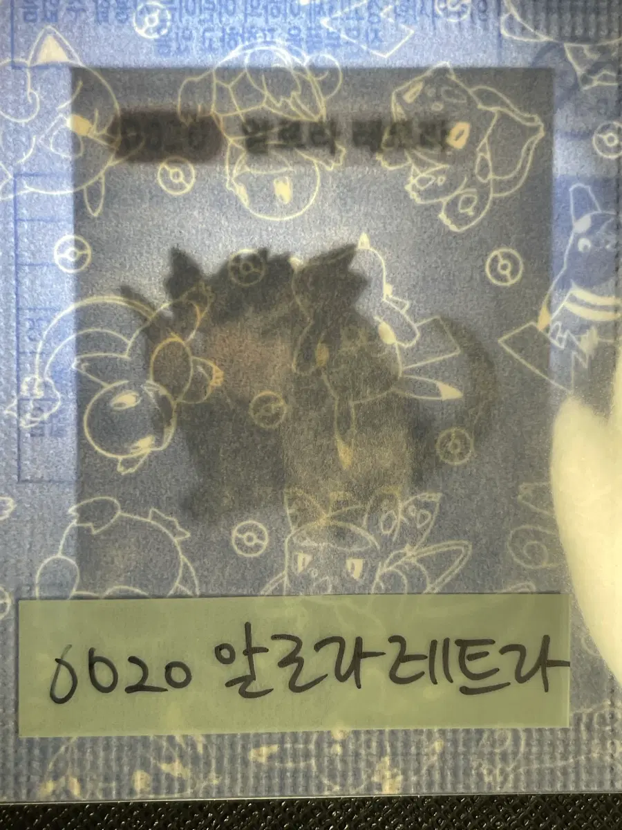 포켓몬 미개봉 띠부씰 알로라 레트라