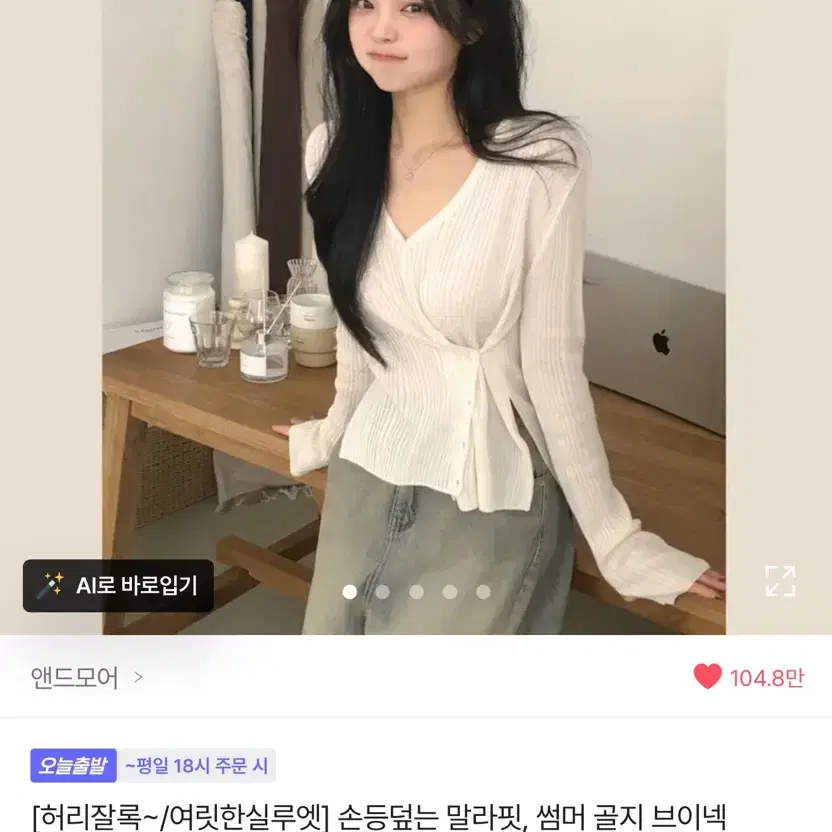 앤드모어 니트 가디건