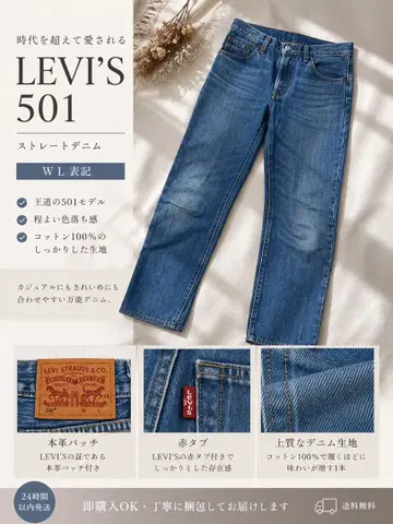 리바이스 501 리바이스 청바지 스트레이트 빨간색 탭 천연 가죽 패치