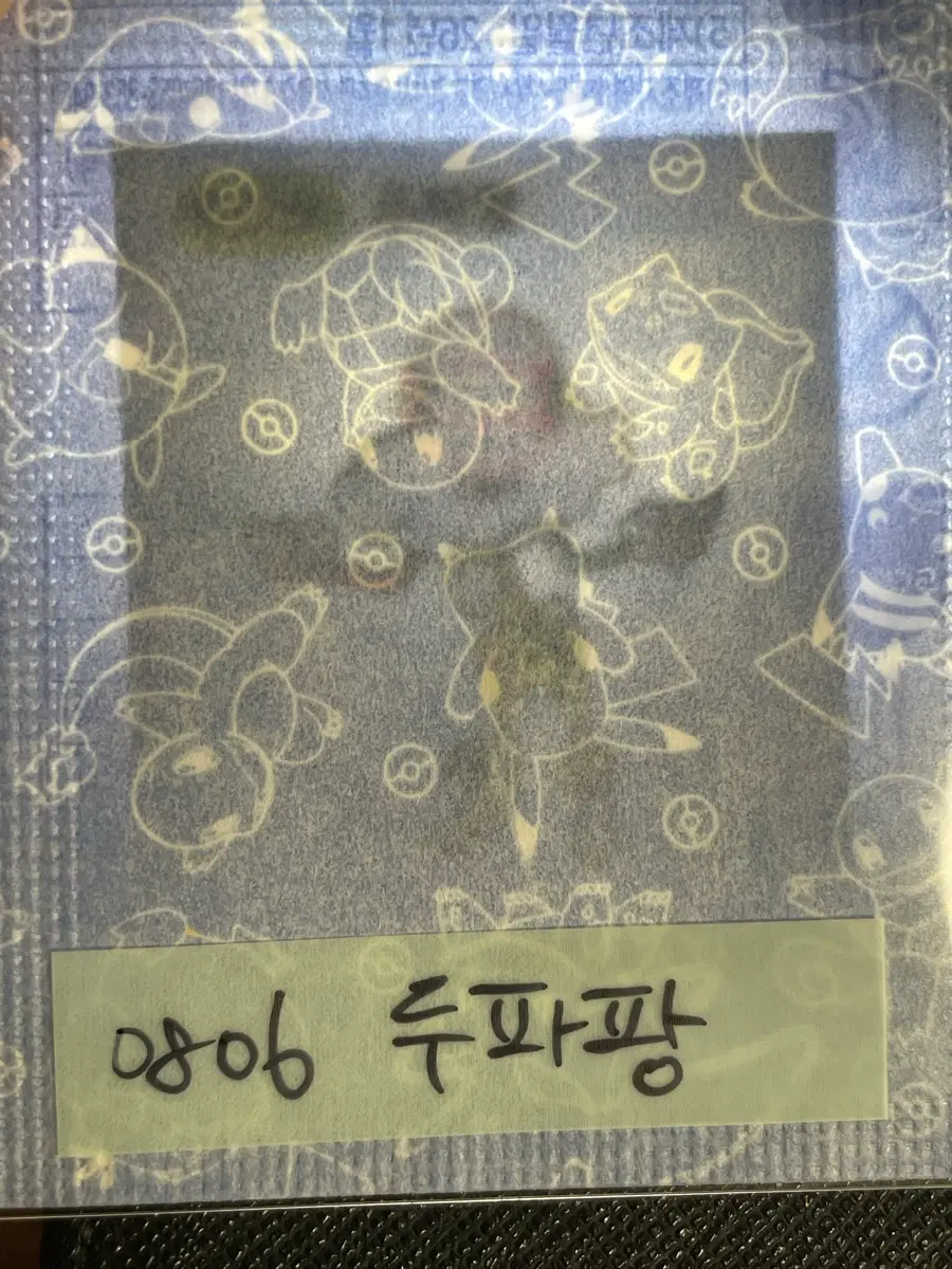 포켓몬 미개봉 띠부씰 두파팡