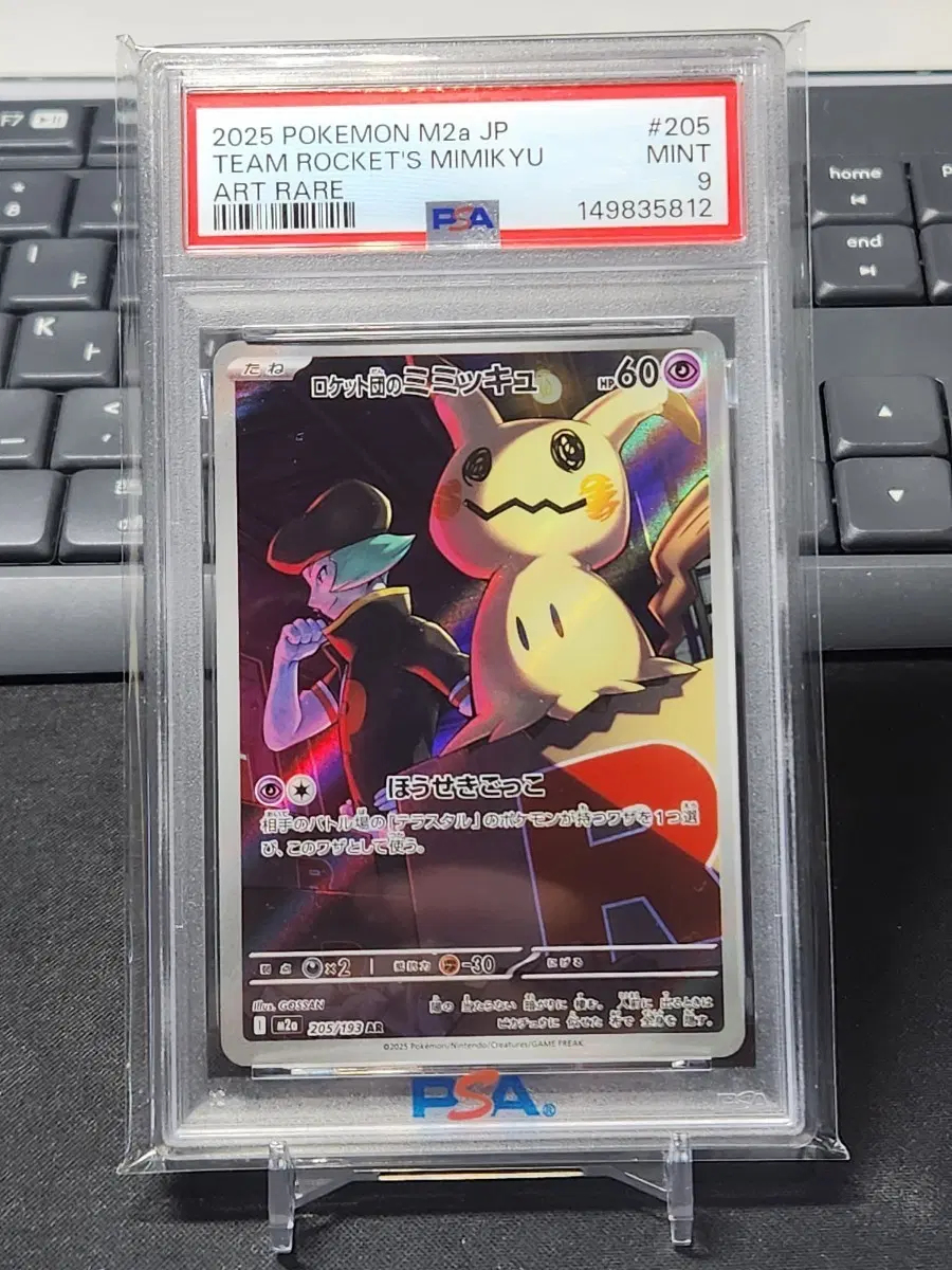 포켓몬카드 일판 로켓단 따라큐 psa9