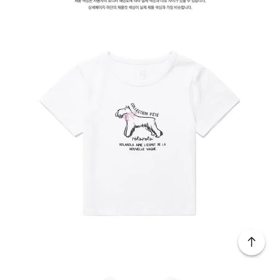 로라로라 퍼피 반팔티