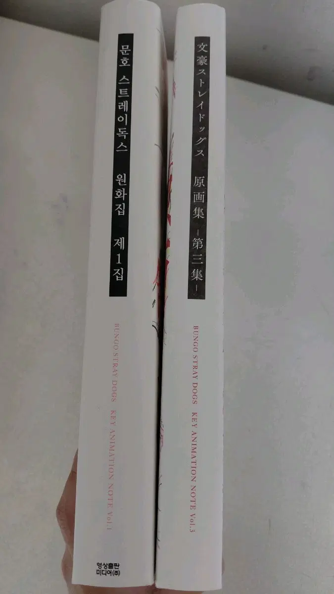 문스독 원화집 제1집 한국어판 제3집 일본어판 2권일괄