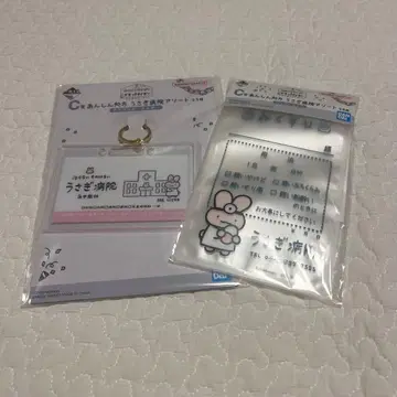 제일복권 화이트 타이거와 블랙 타이거 C상 토끼 병원 모듬