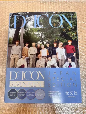DICON SEVENTEEN JAPAN SPECIAL EDITION