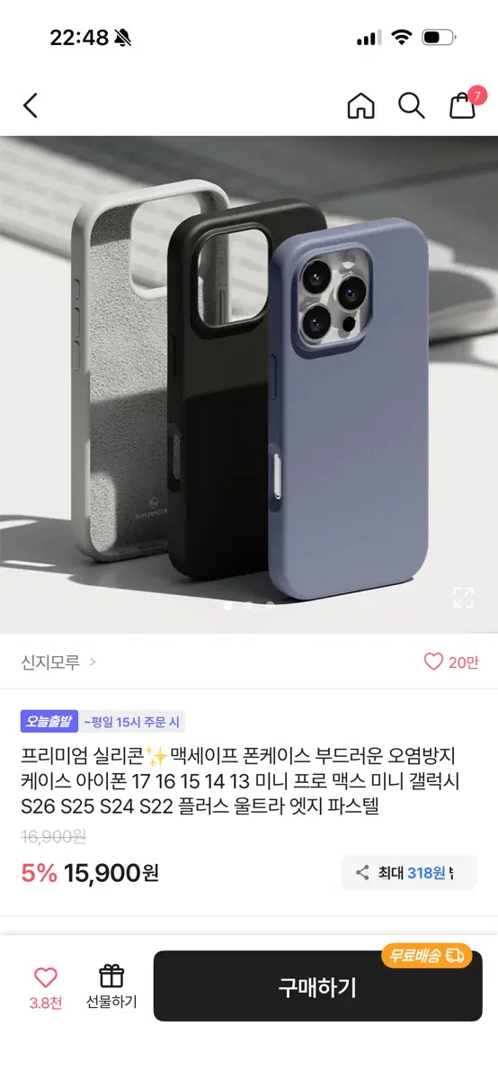 신지모루 갤럭시 케이스