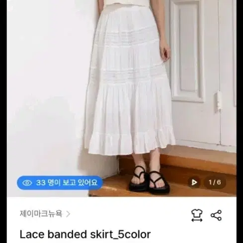 제이마크뉴욕 스커트
