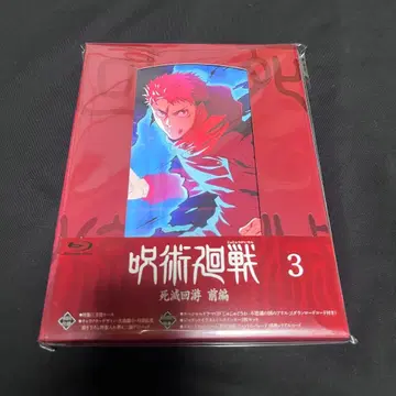 BD/Blu-ray 주술회전 사멸회유 전편 Vol.3