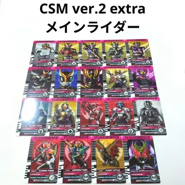 CSM 라이더 카드 세트 EXTRA 메인 라이더 세트 디케이드