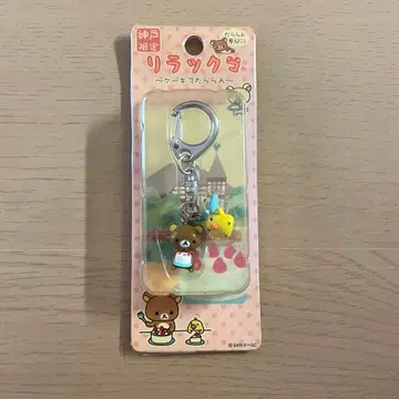 리락쿠마 고베 한정 케이크로 느긋 키링 느긋 꿈기행