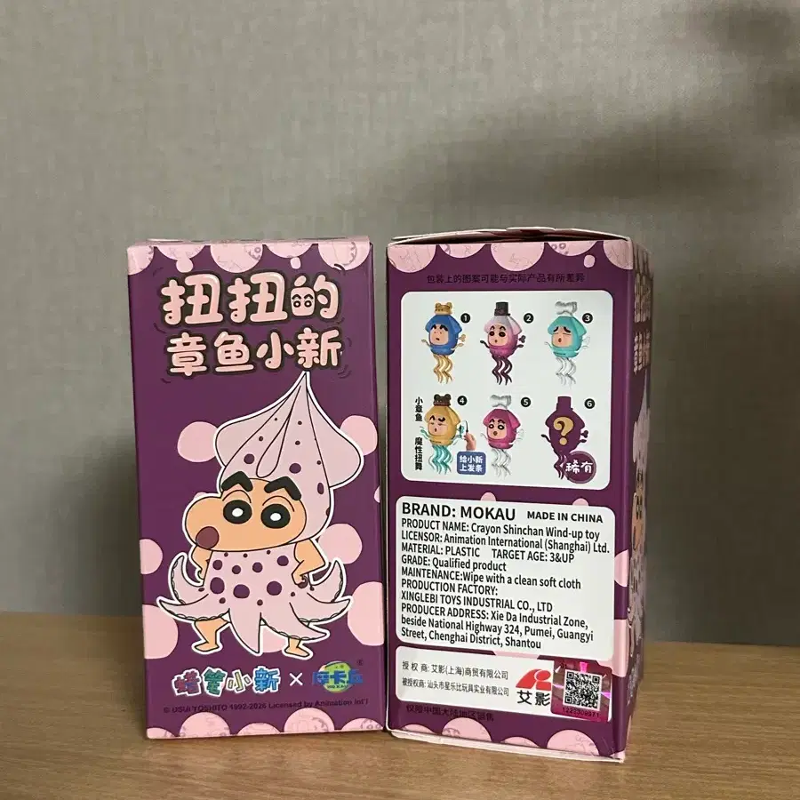 짱구 태엽 피규어(미개봉)