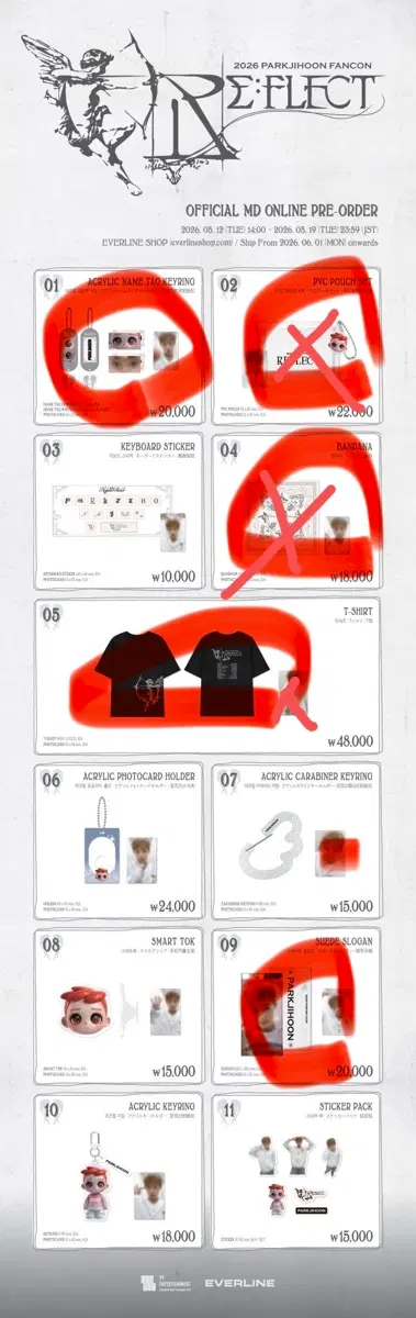 박지훈 팬콘 굿즈