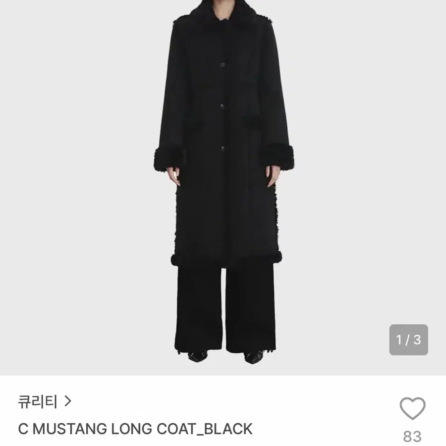 큐리티 롱코트 블랙